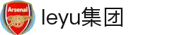 leyu.乐鱼(集团)体育科技股份有限公司官网